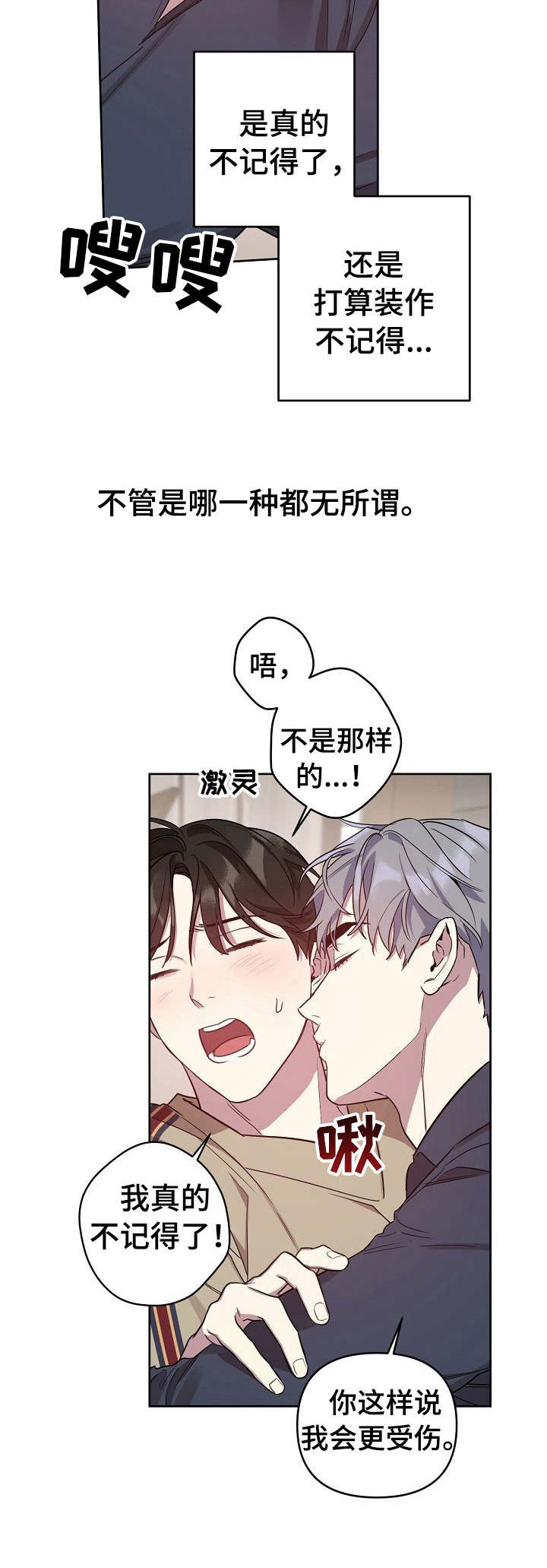 第26话5