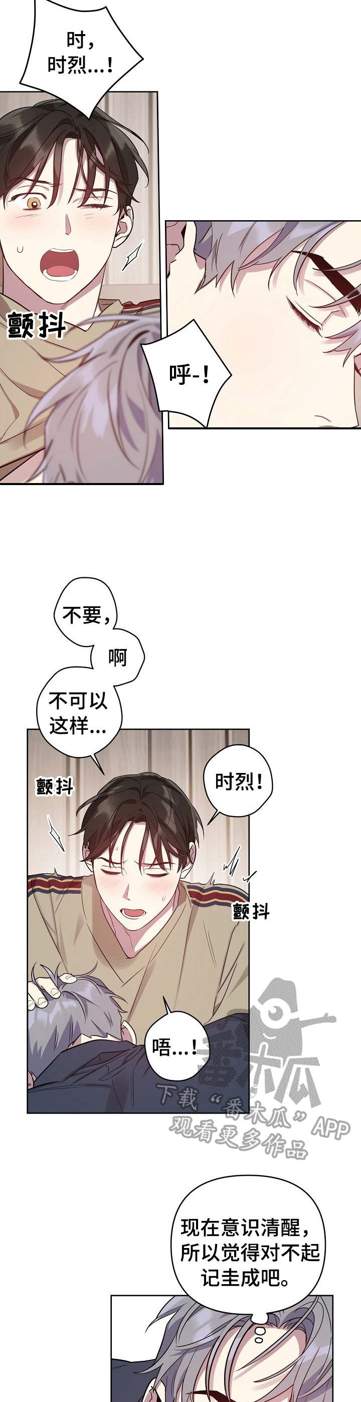 第26话7