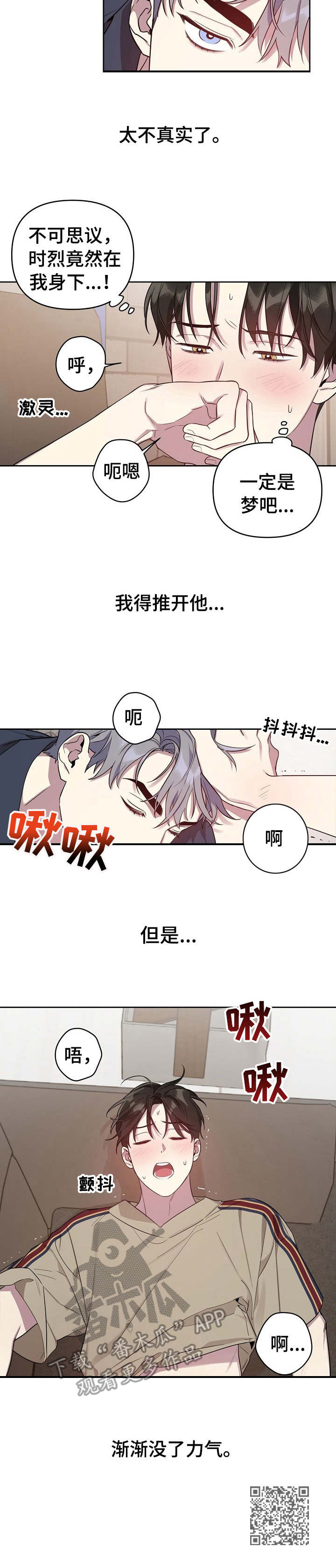 第26话8