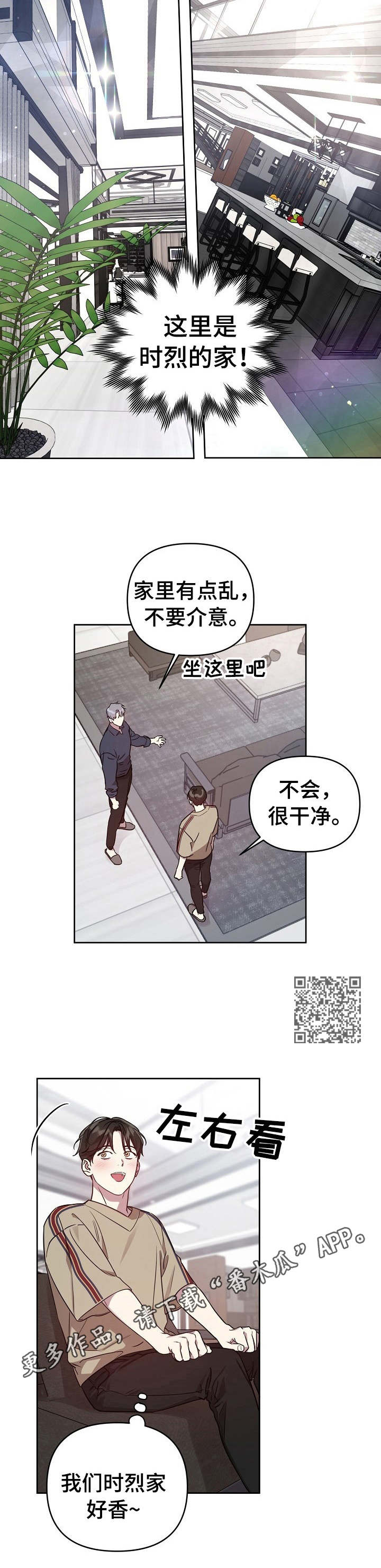 第25话4