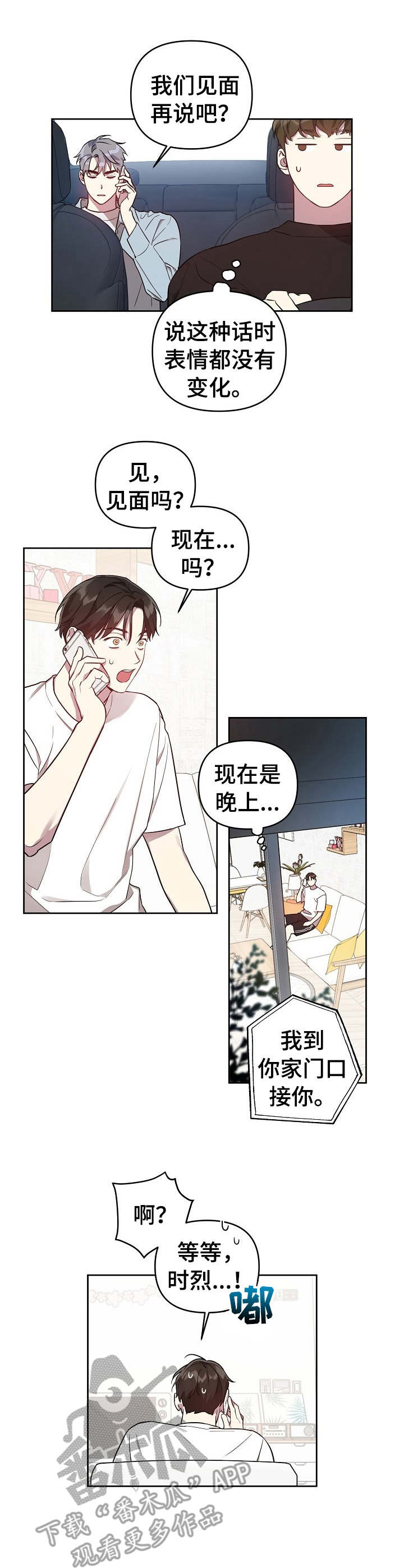 第25话1