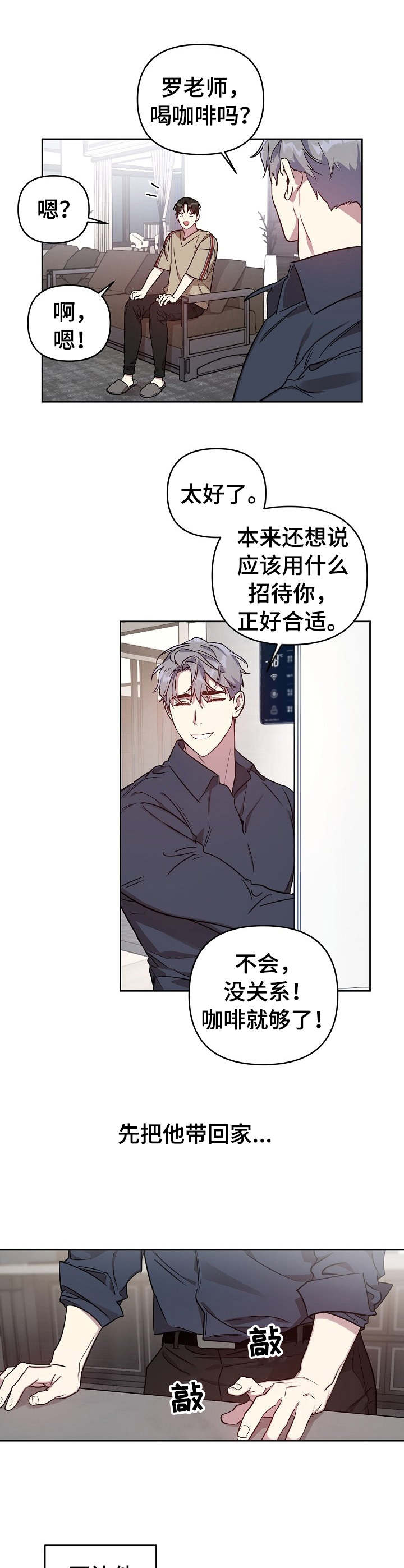 第25话5