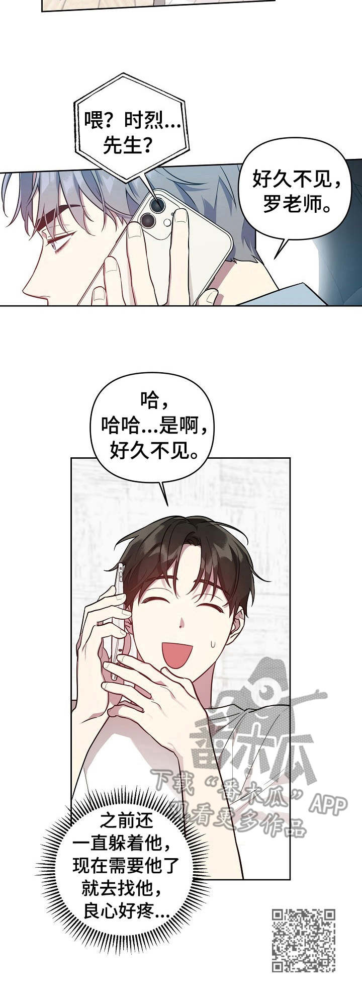 第24话10
