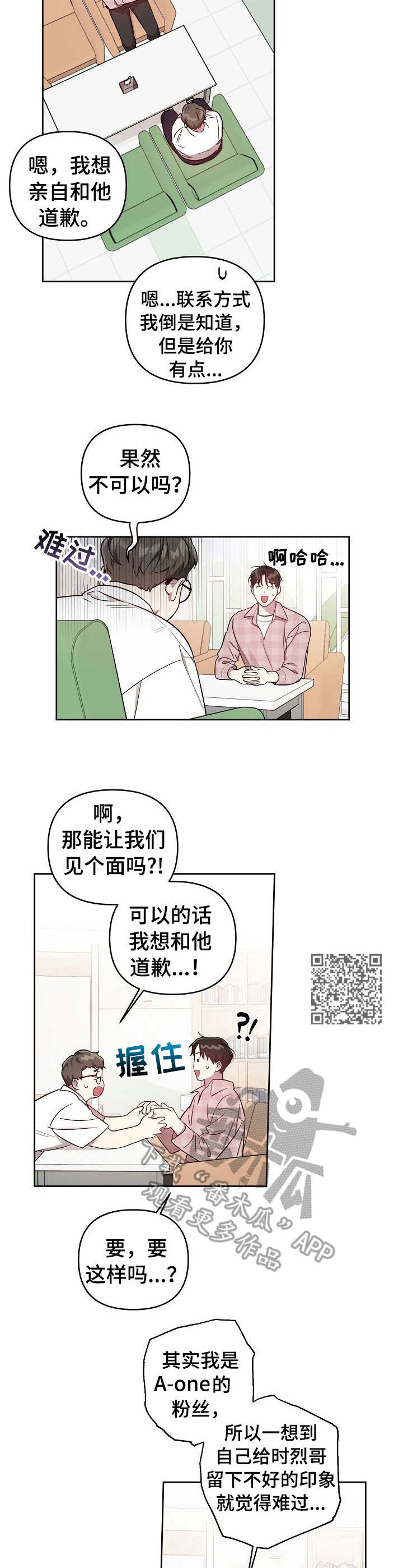 第24话5