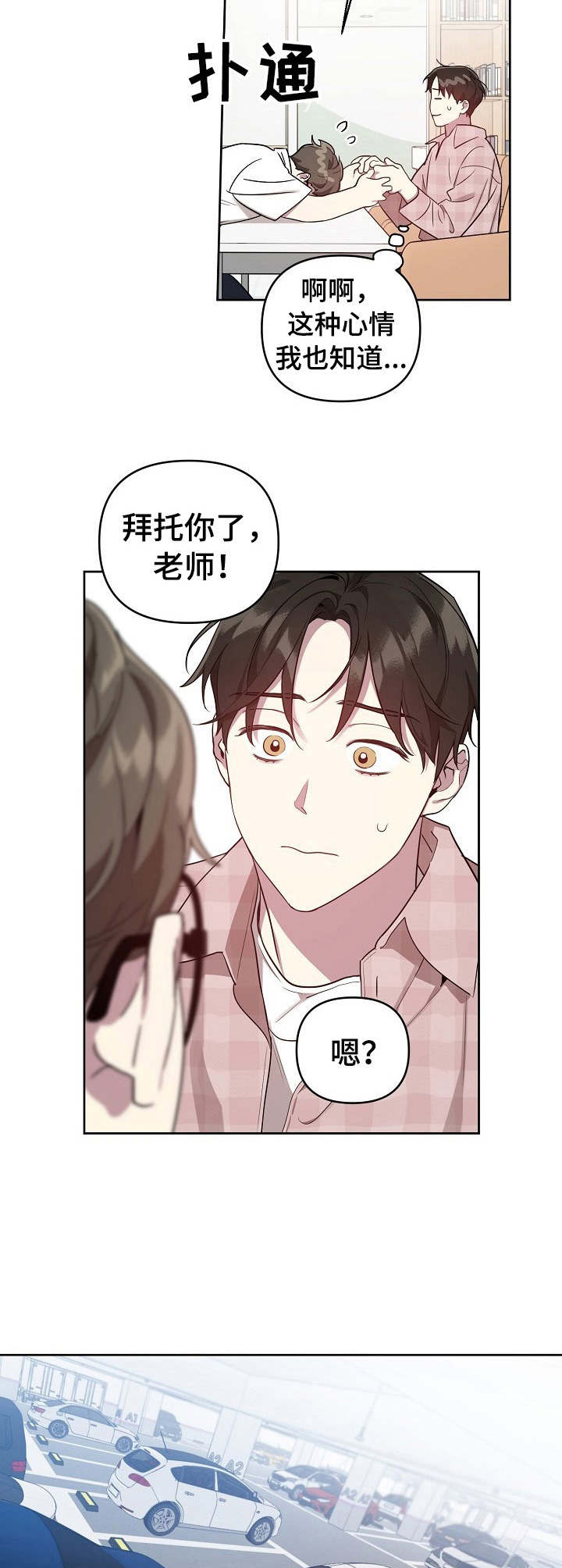 第24话6