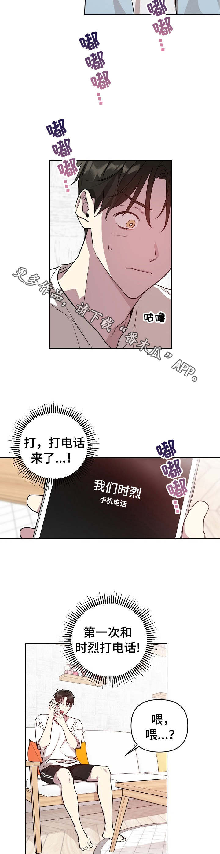 第24话9