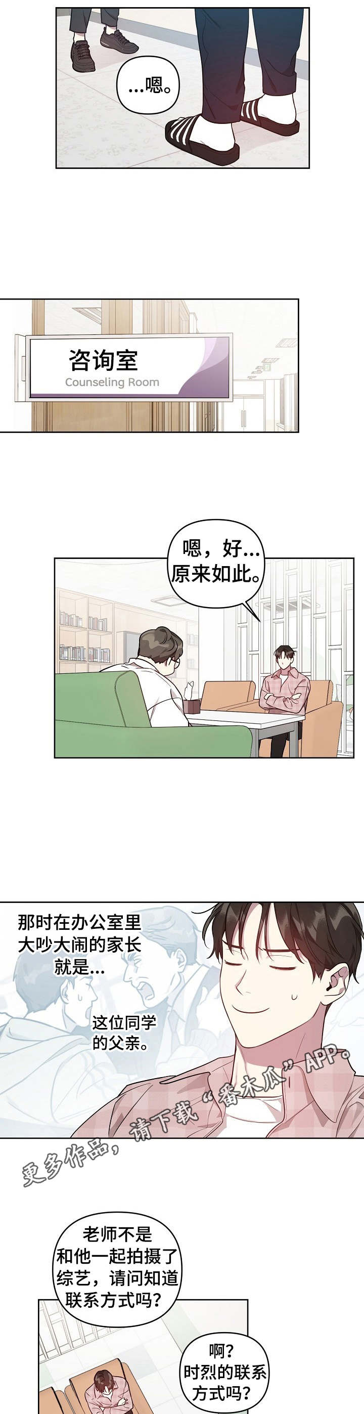 第24话4