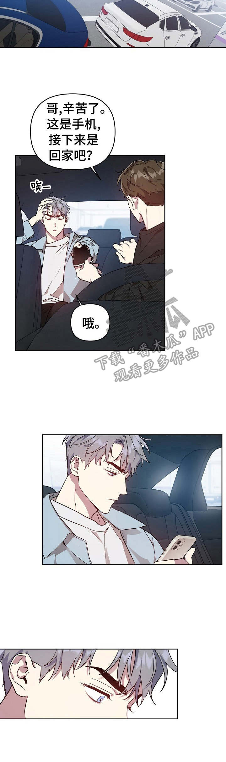 第24话7