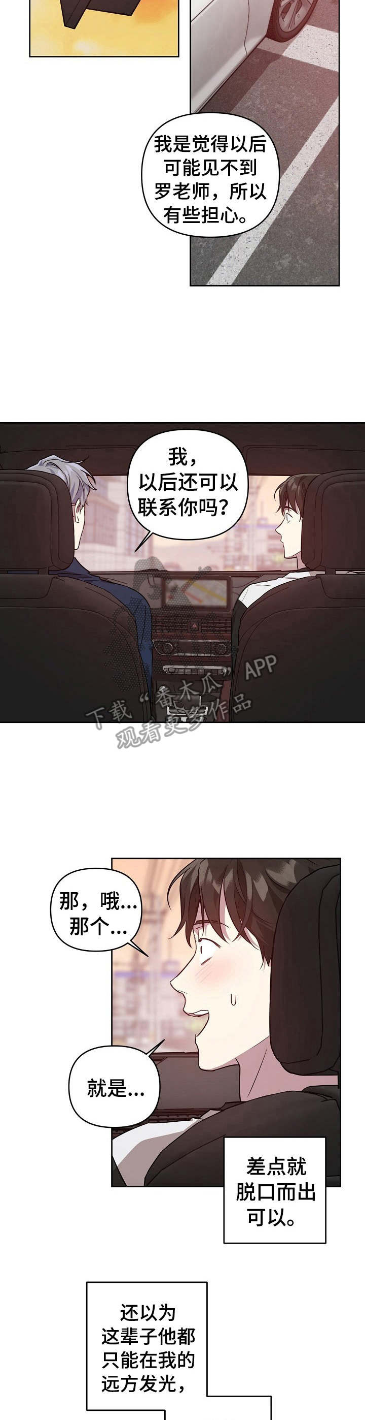 第23话2