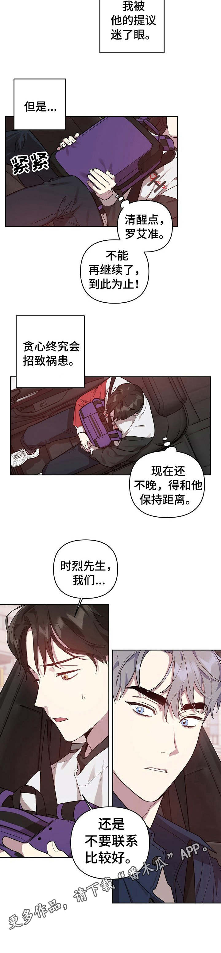 第23话3