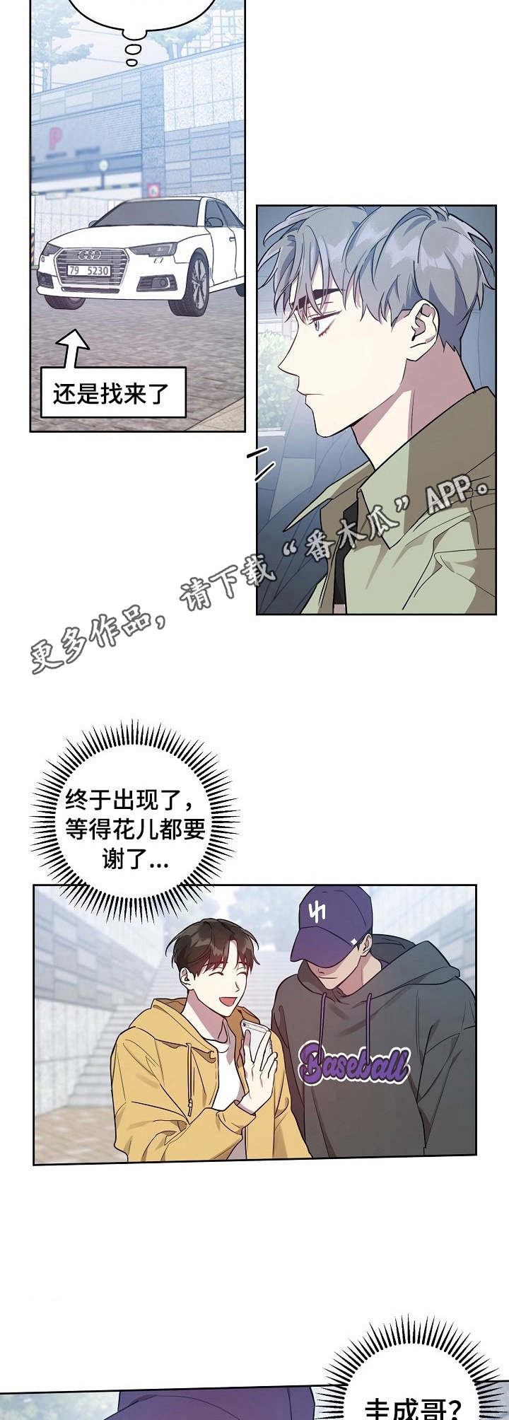 第23话8