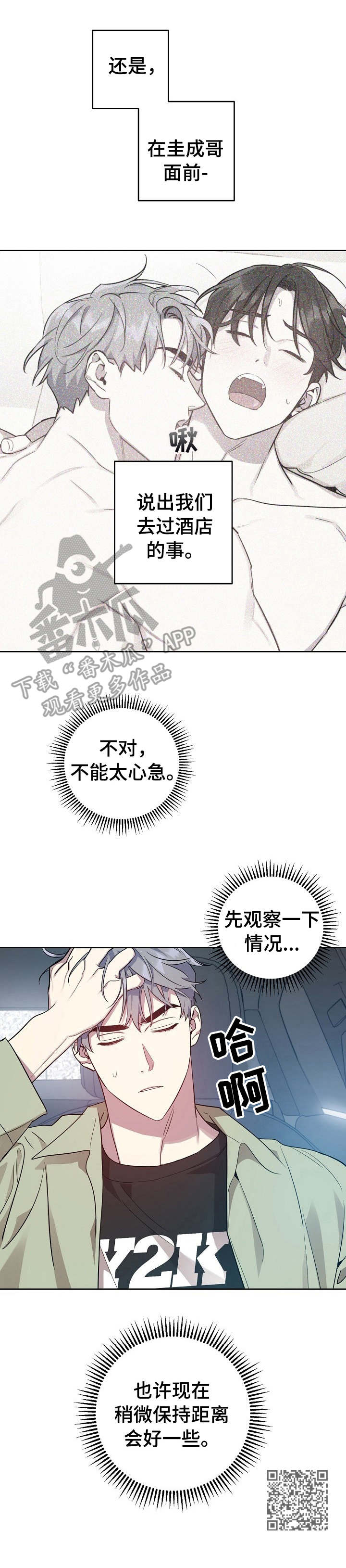 第23话10