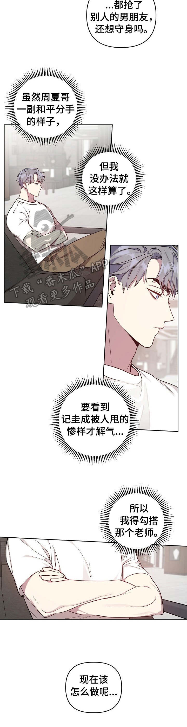 第23话6