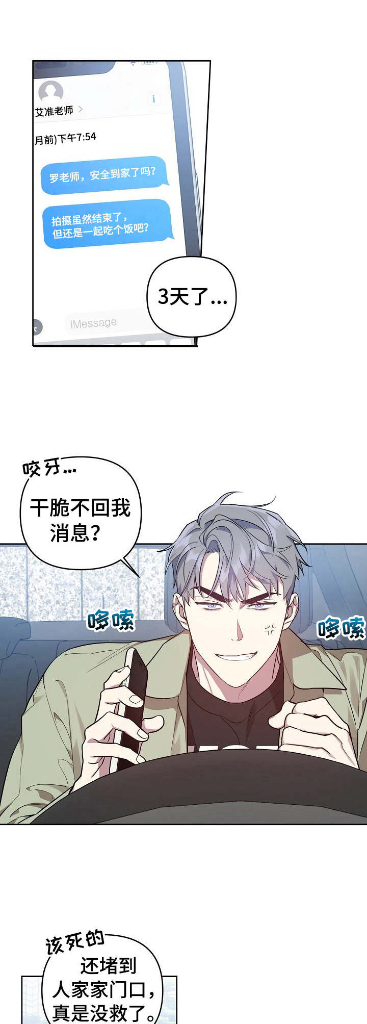 第23话7