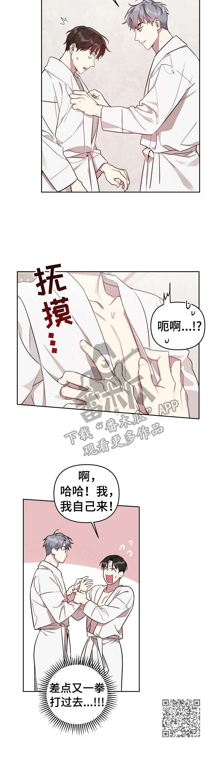 第21话11