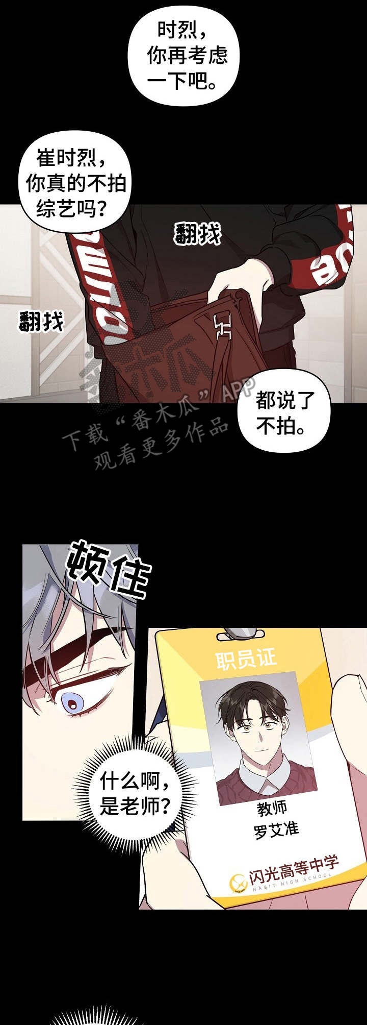 第21话2