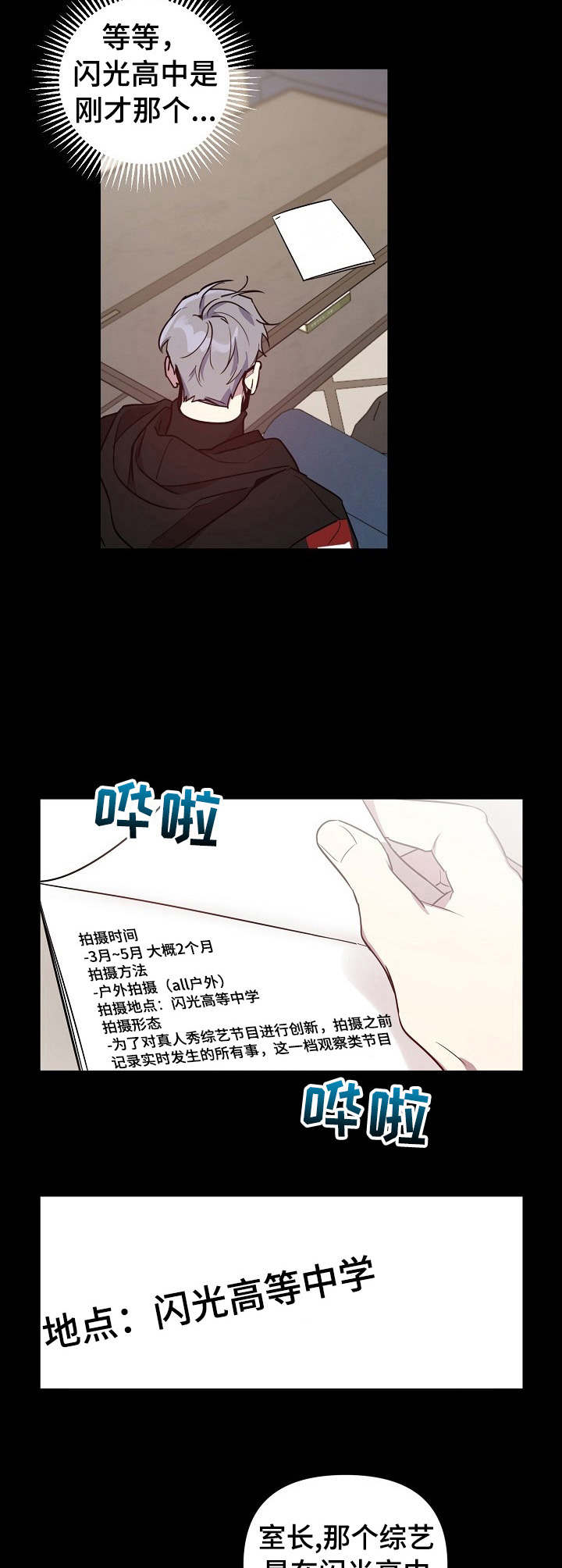 第21话3