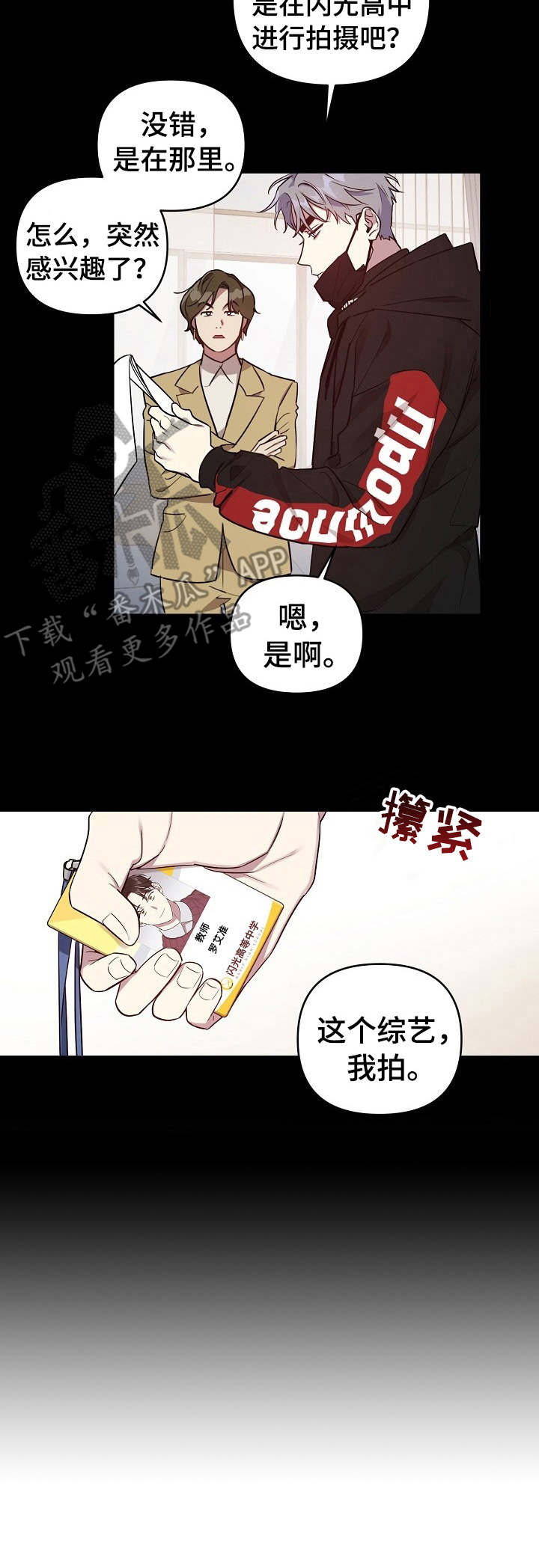 第21话4