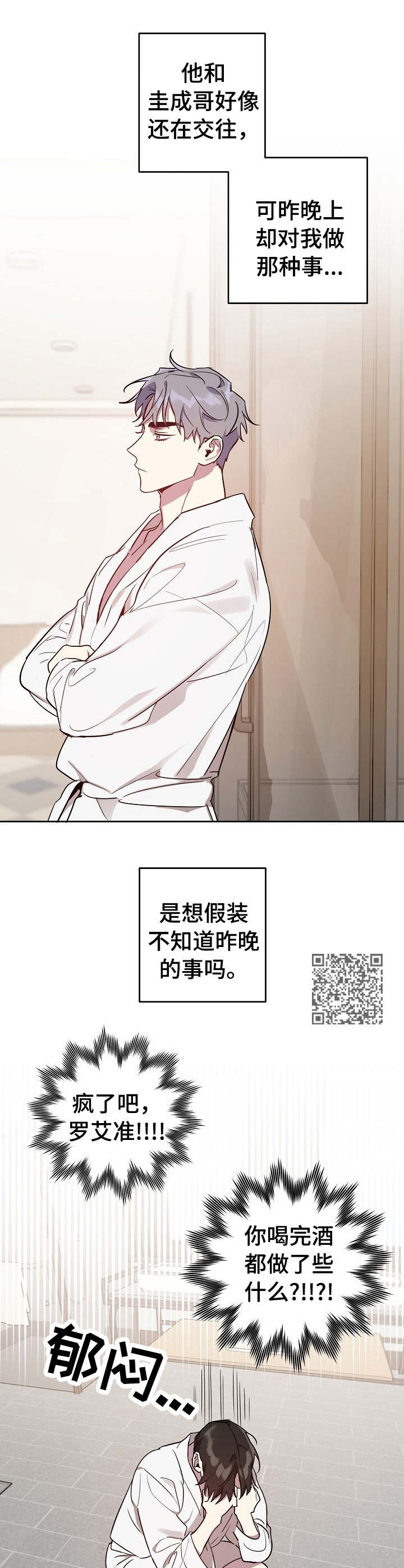 第21话5