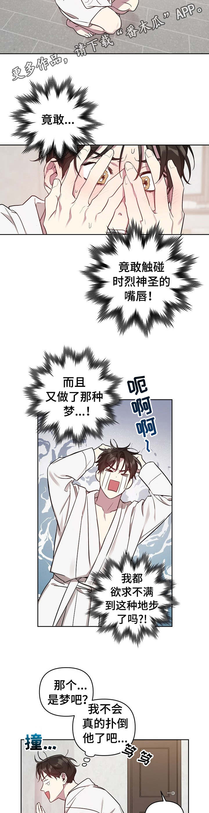 第21话6