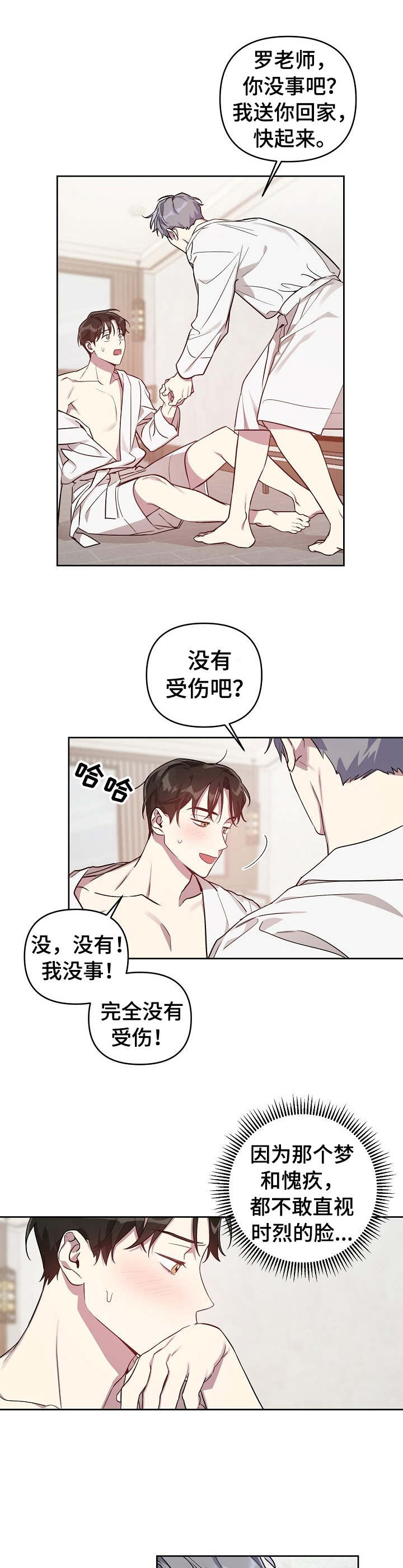 第21话9