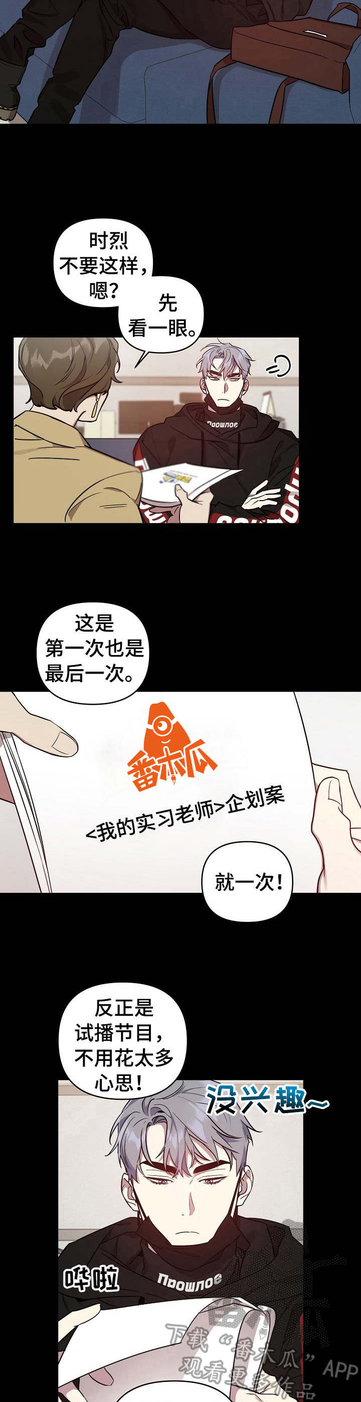 第20话3