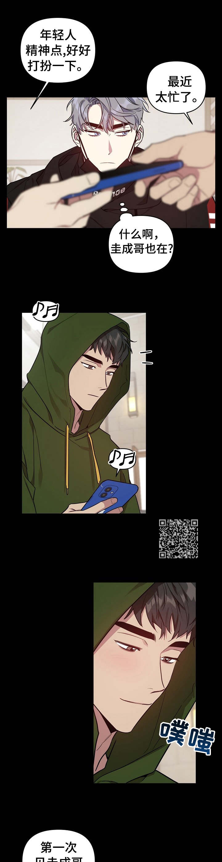 第20话5