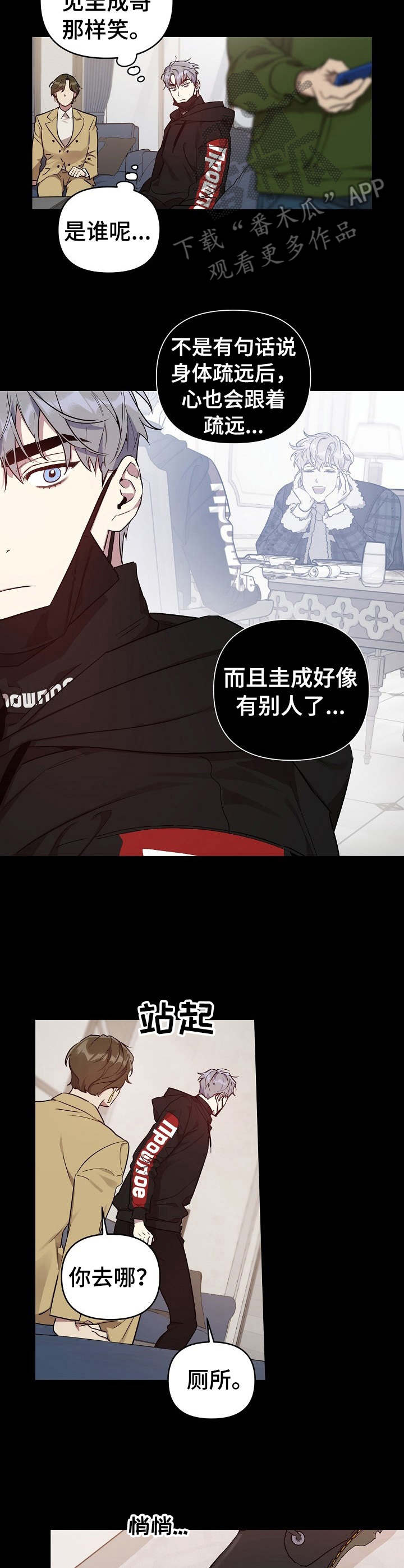 第20话6