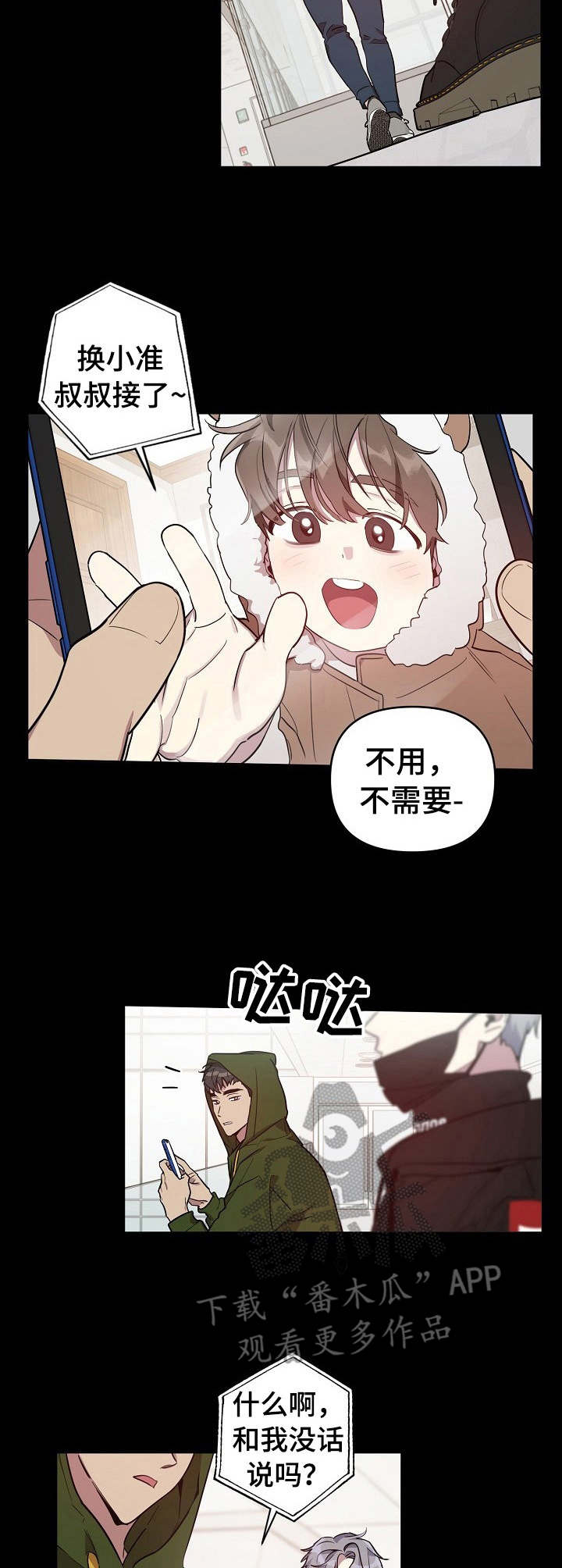 第20话8