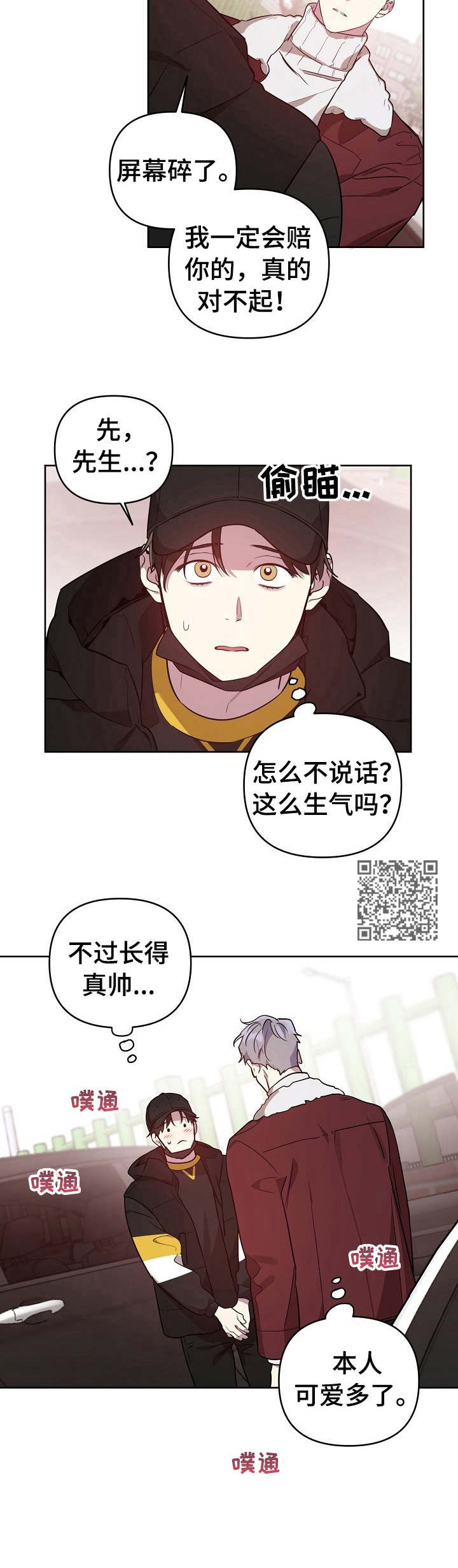第18话5