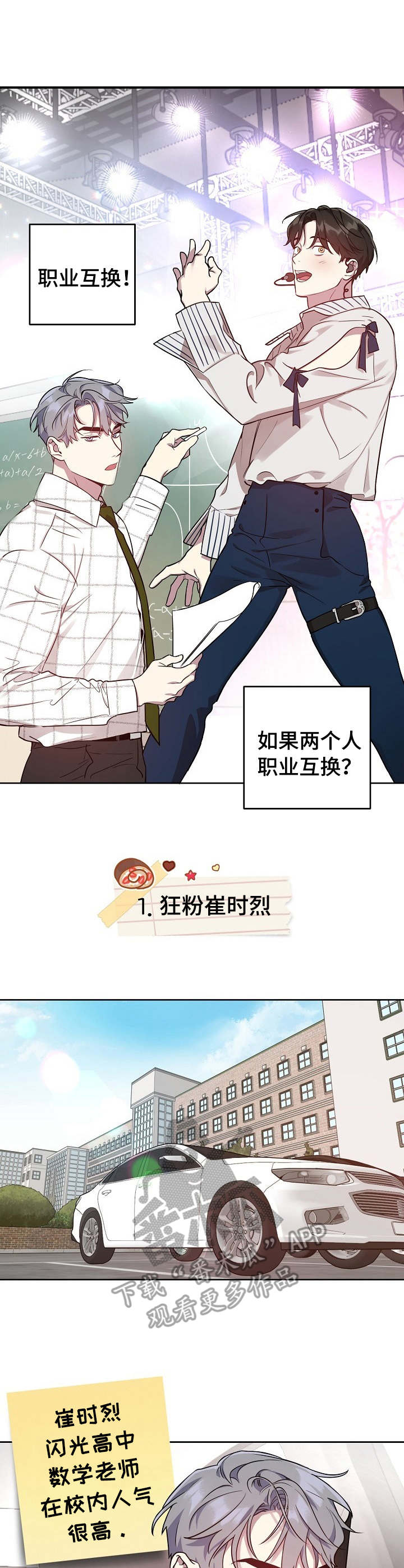 第18话0