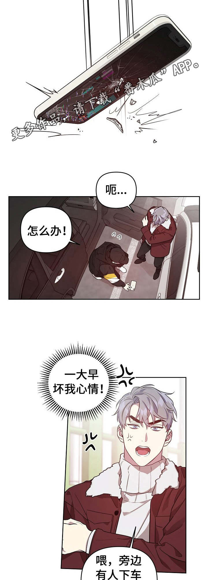 第18话3