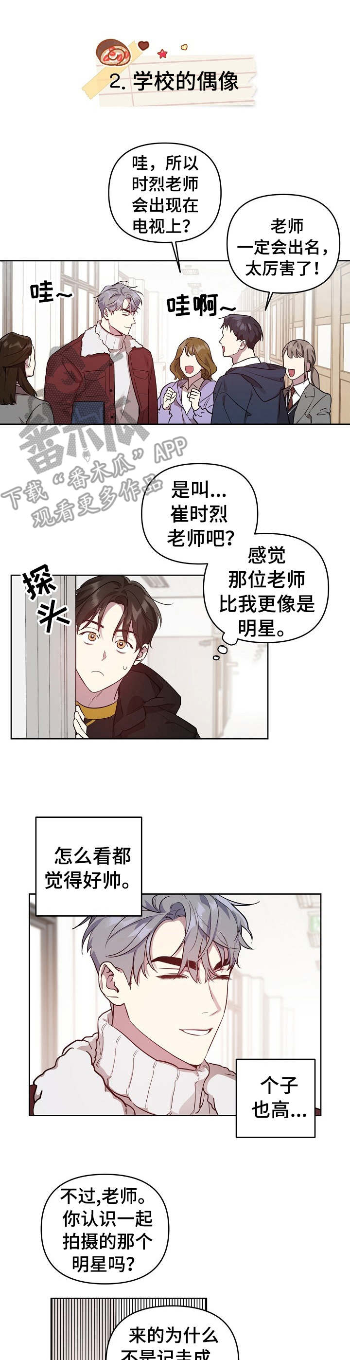 第18话6