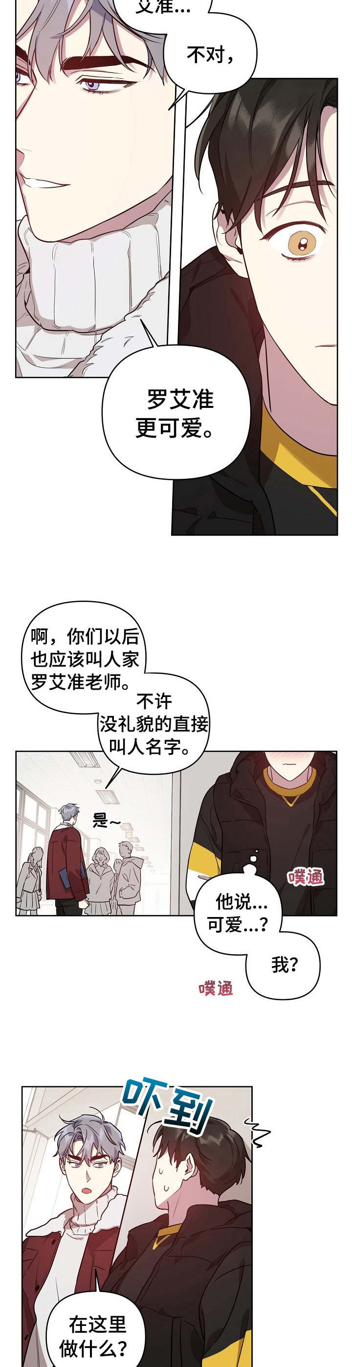 第18话8