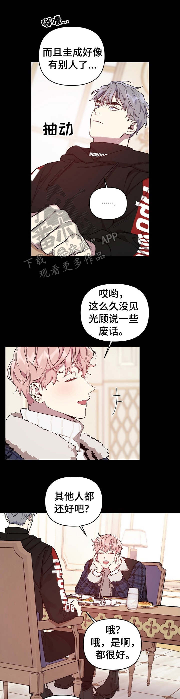 第17话2