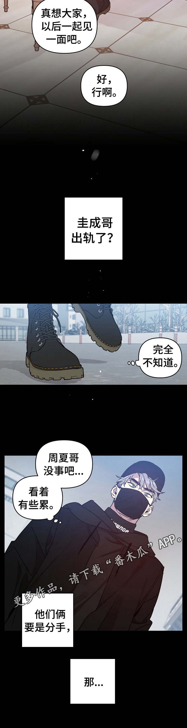 第17话3