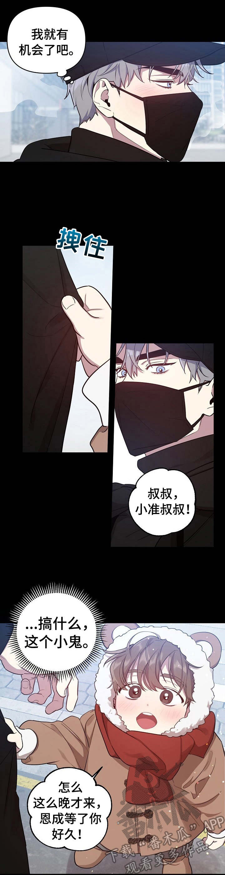 第17话4