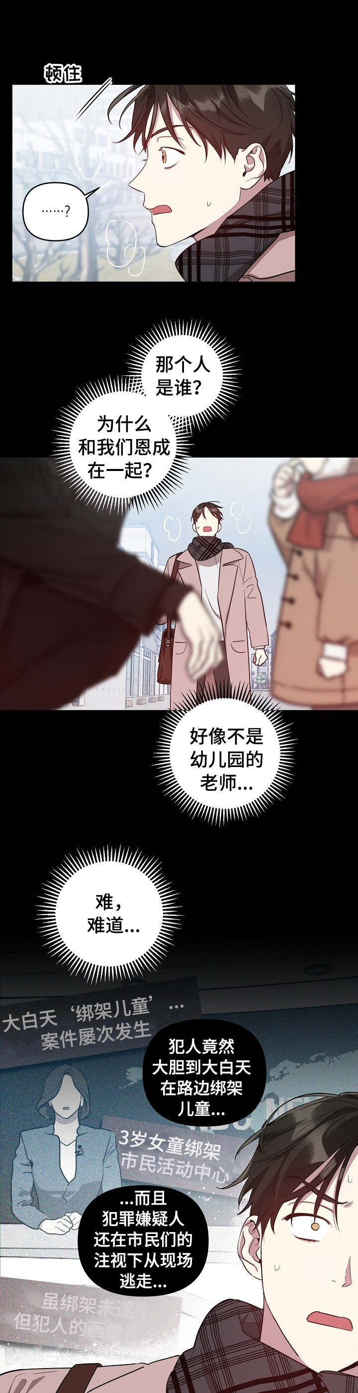 第17话7