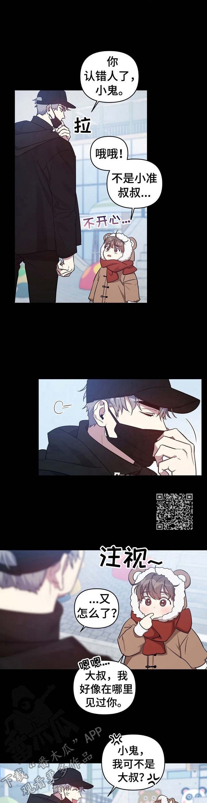 第17话5