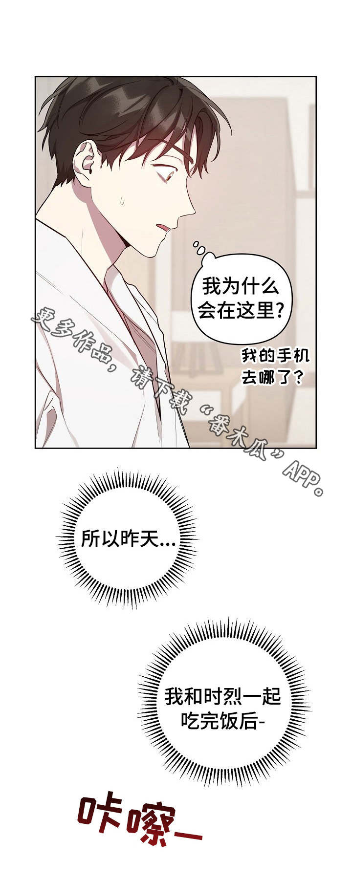 第16话8