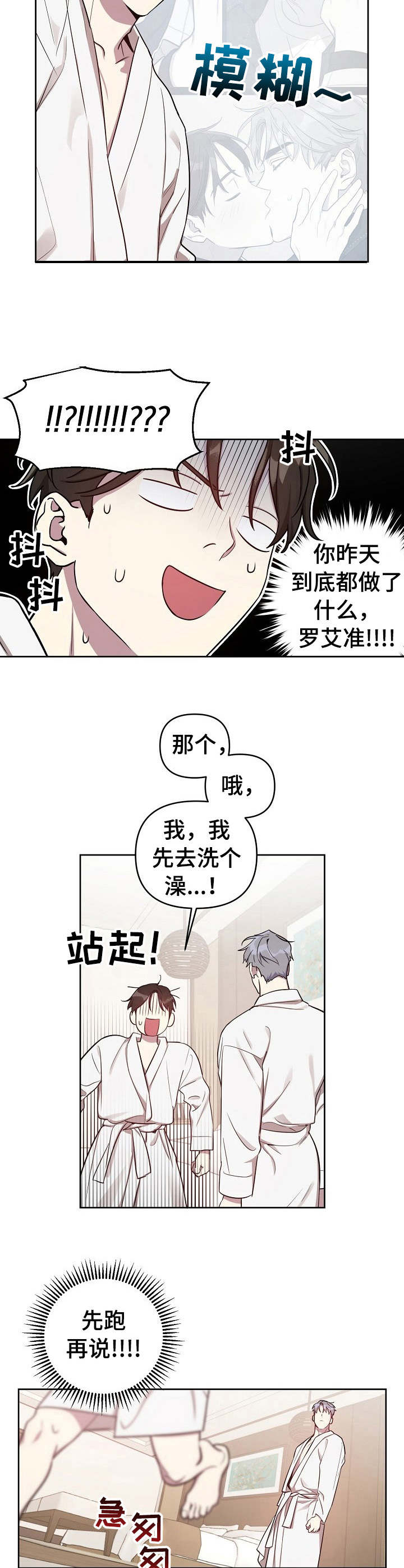 第16话11