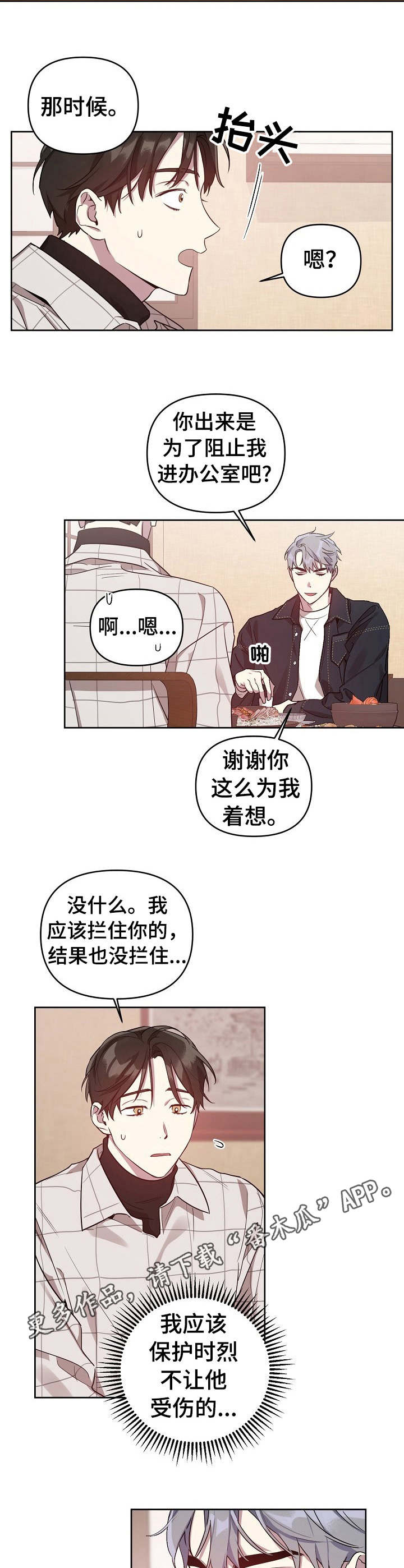 第14话3