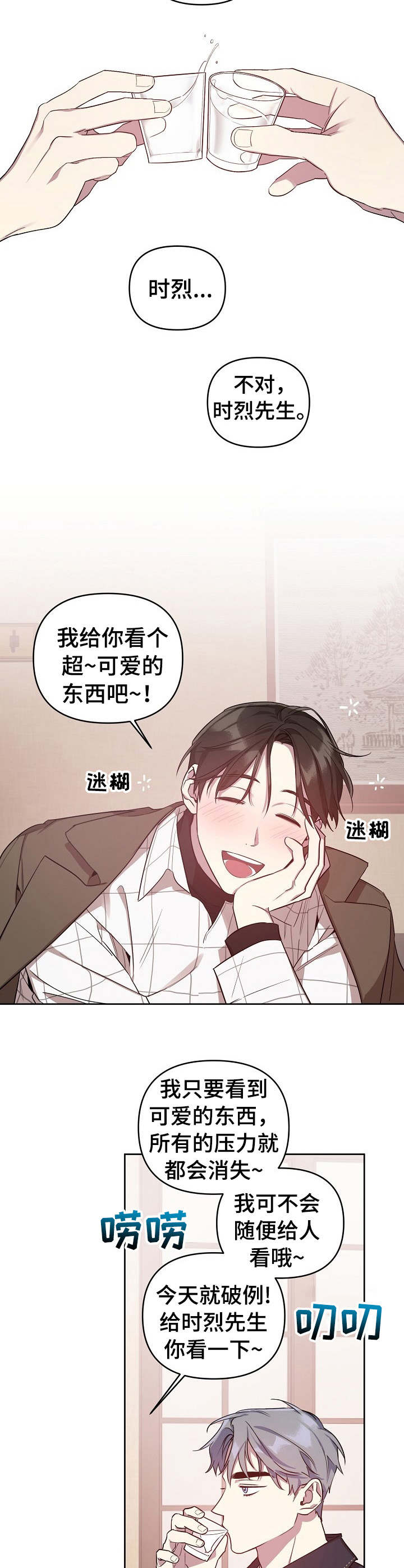 第14话7