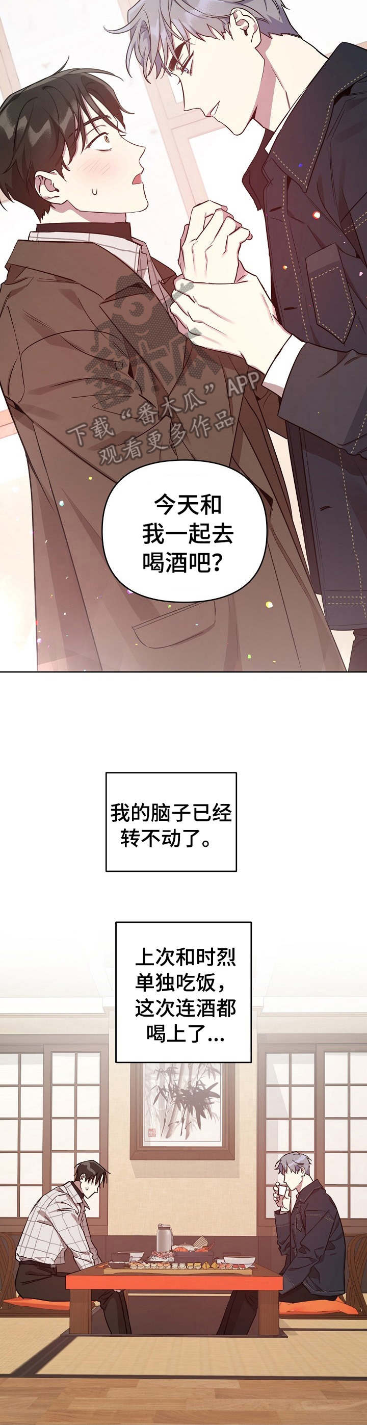 第14话2