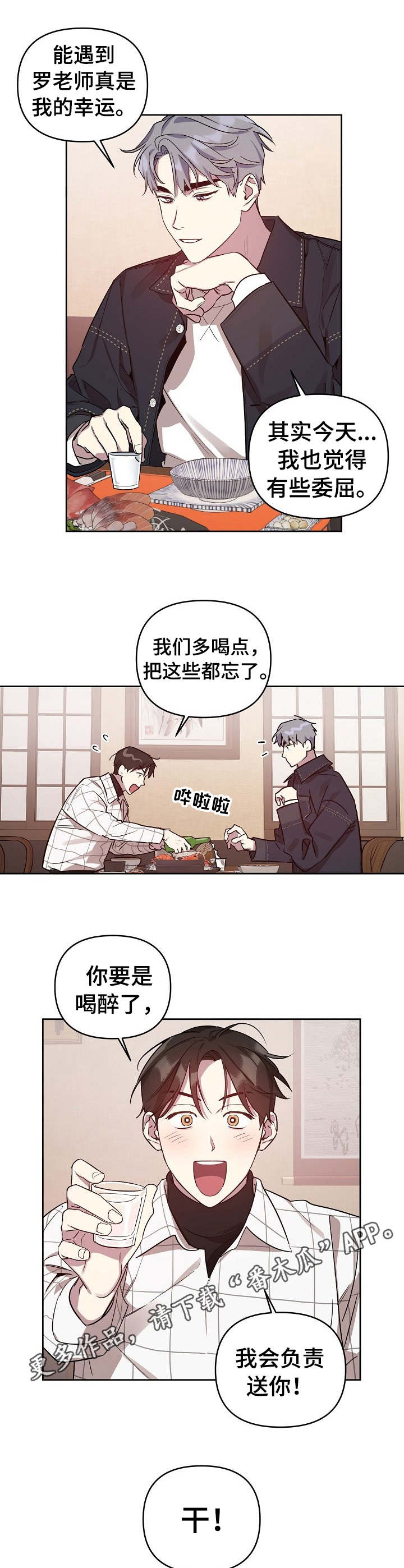 第14话6