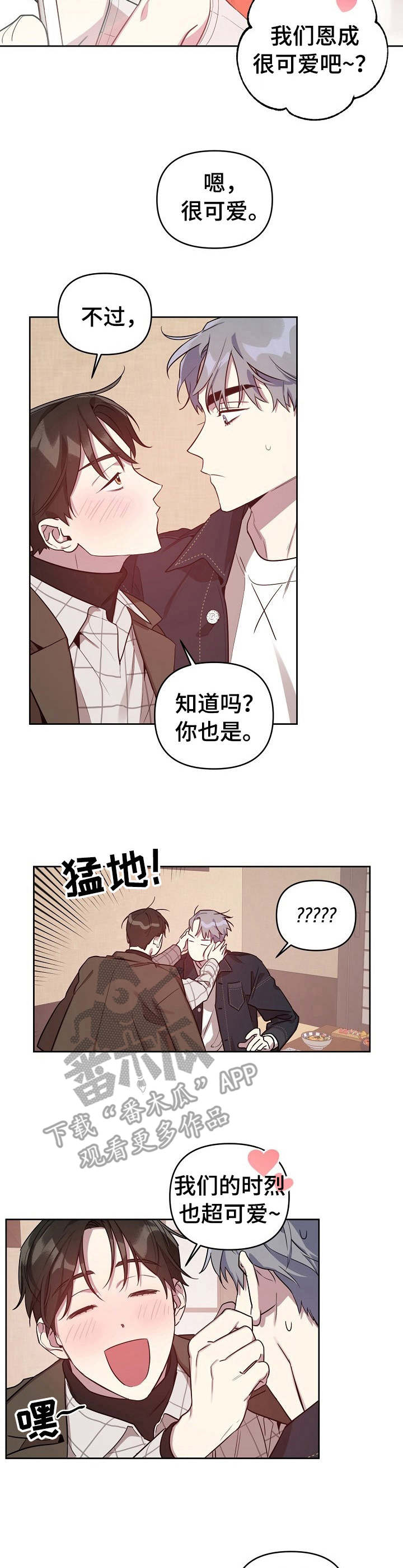 第14话9