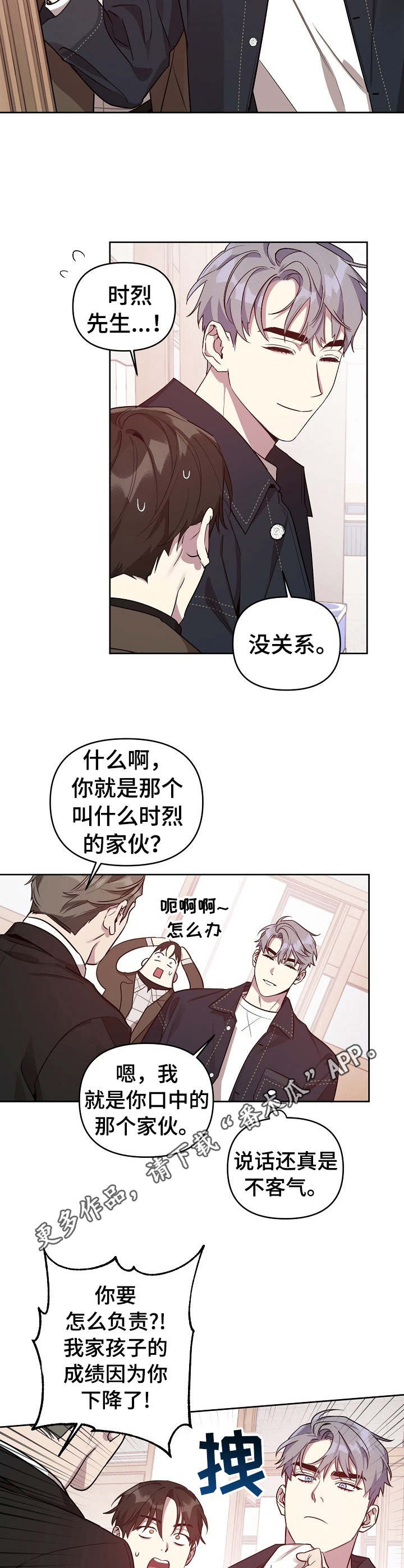 第13话3