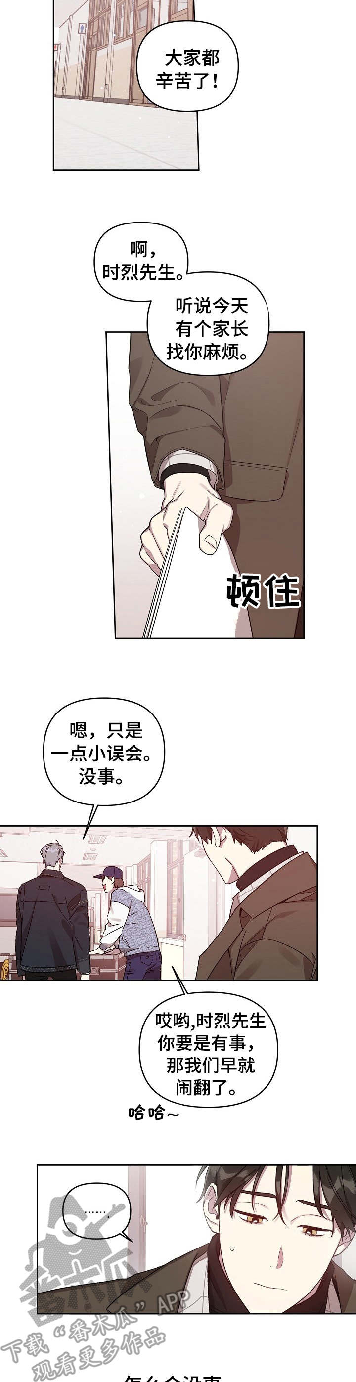 第13话8