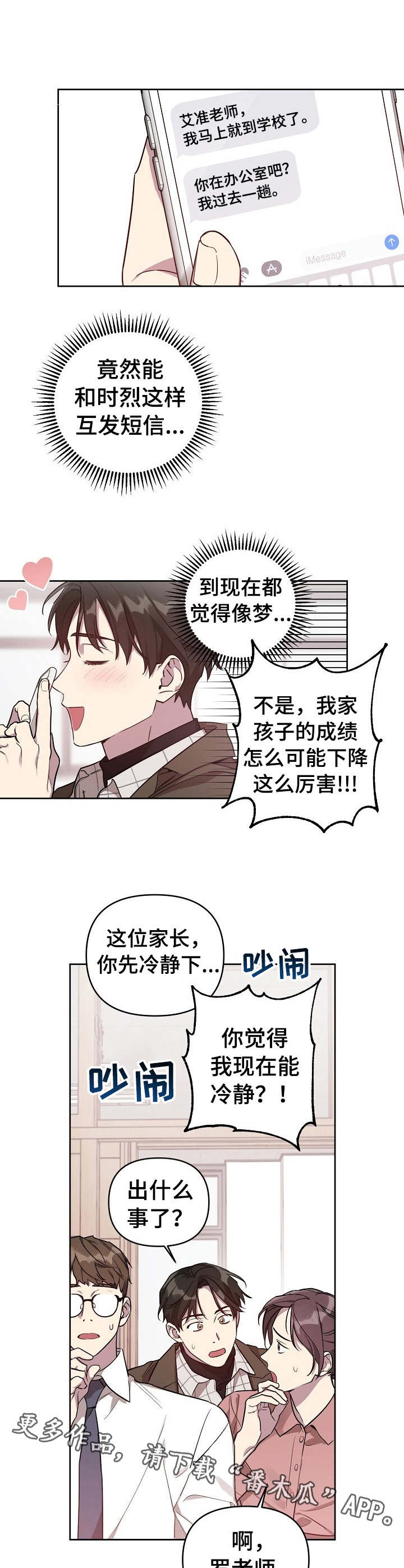 第12话7
