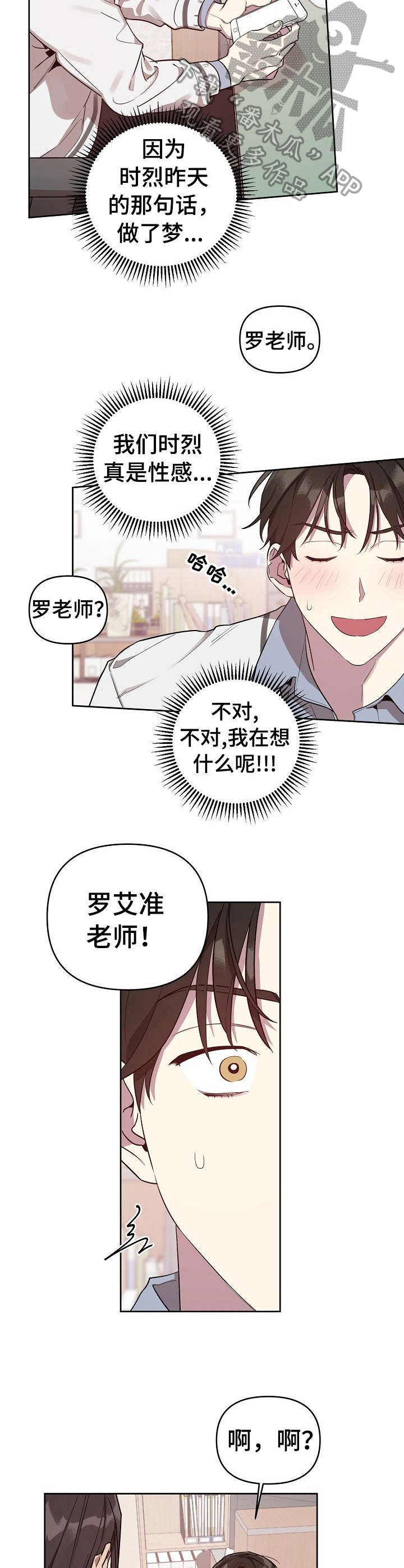 第12话2